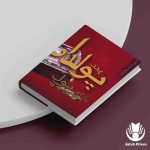 معرفی کتاب پدر پولدار پدر بی پول